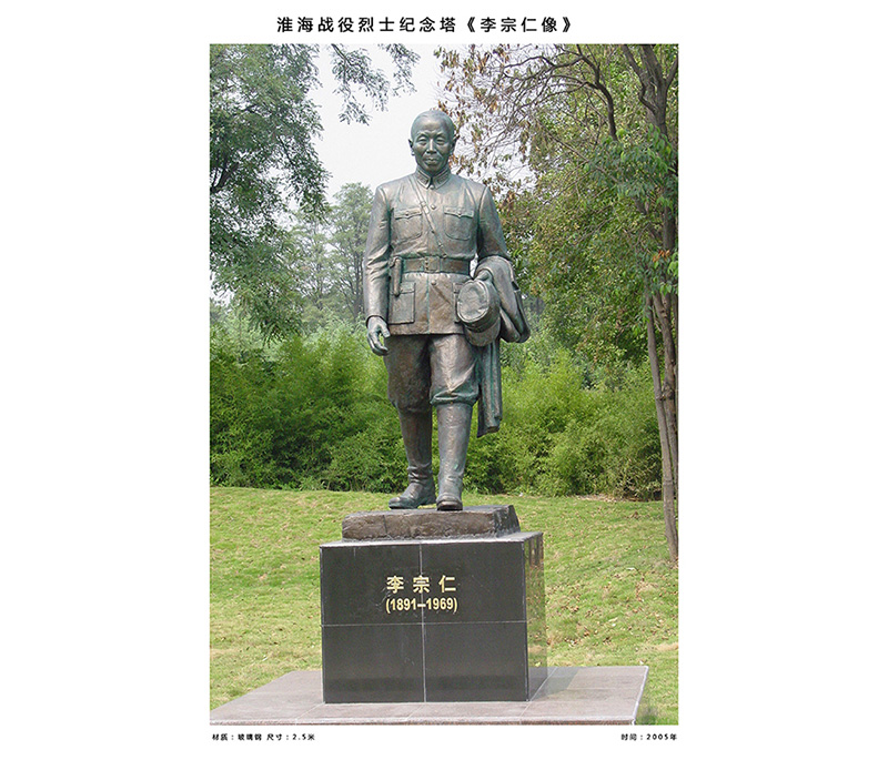 雕塑作品 李宗仁像、尺寸：2.5米   安放地點：徐州淮海戰(zhàn)役烈士紀念館內(nèi)抗日